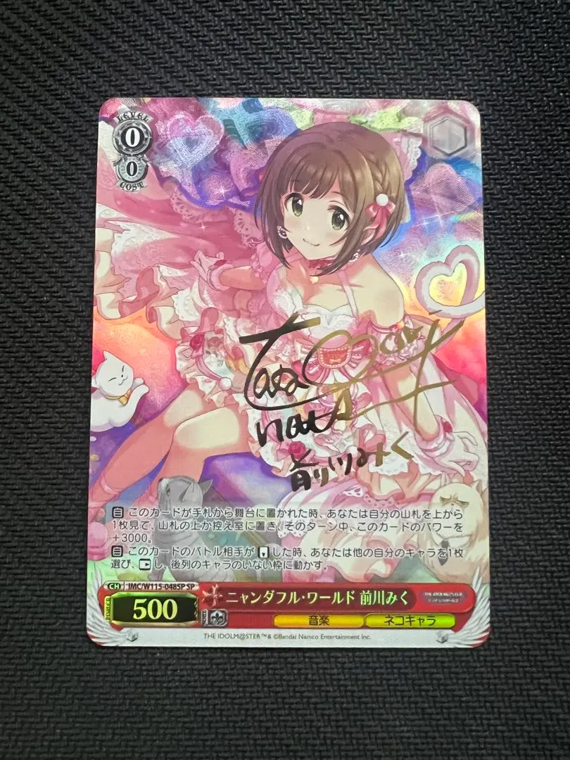 2026年最新】前川 みく サインの人気アイテム - メルカリ