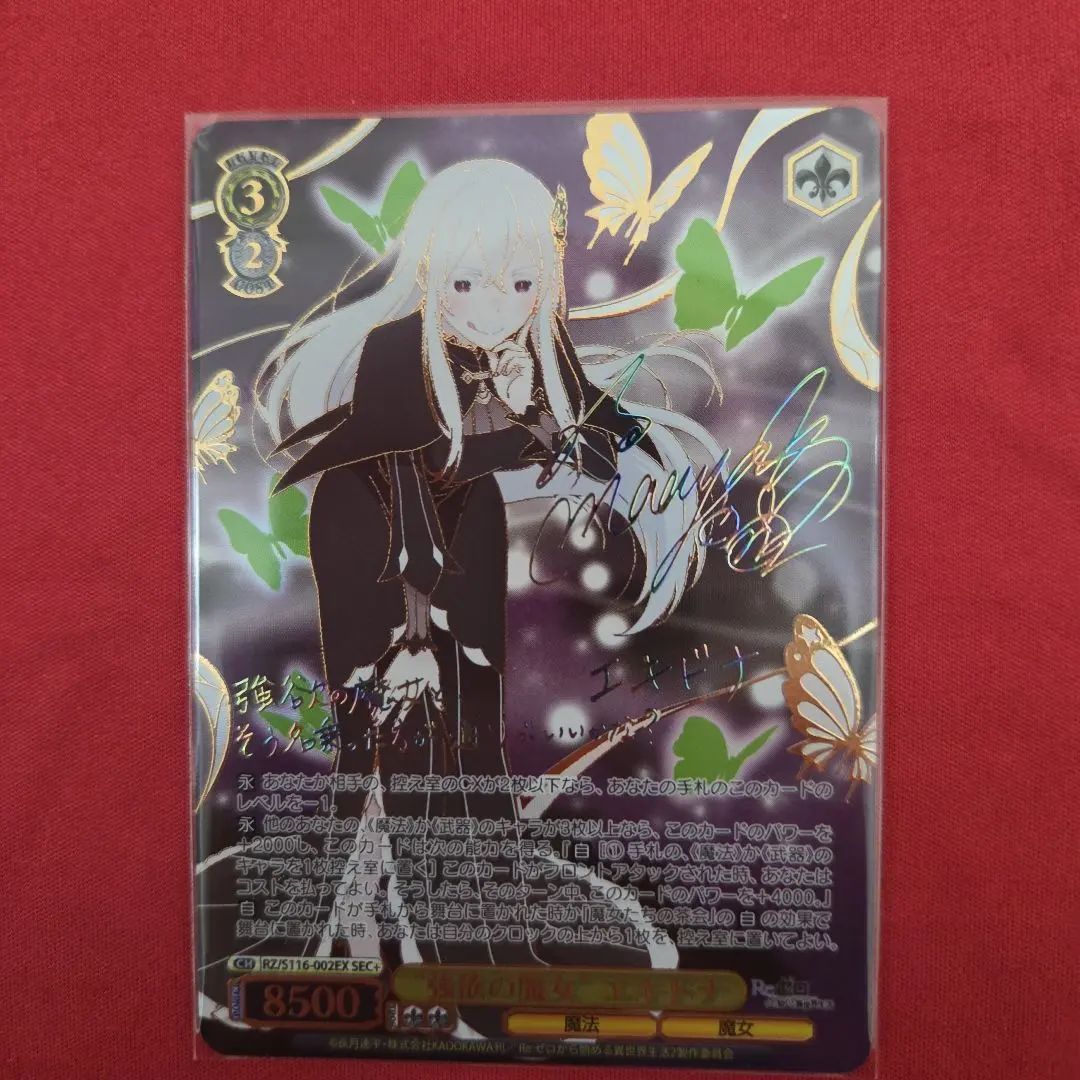 2026年最新】リゼロ ヴァイス secの人気アイテム - メルカリ