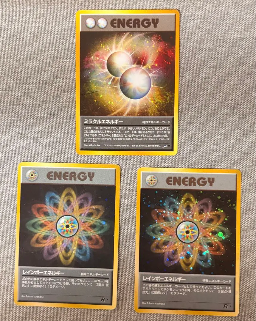 2026年最新】旧 裏 ミラクルエネルギーの人気アイテム - メルカリ