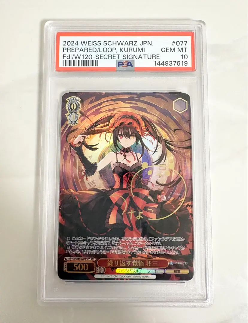 2026年最新】繰り返す覚悟 狂三の人気アイテム - メルカリ