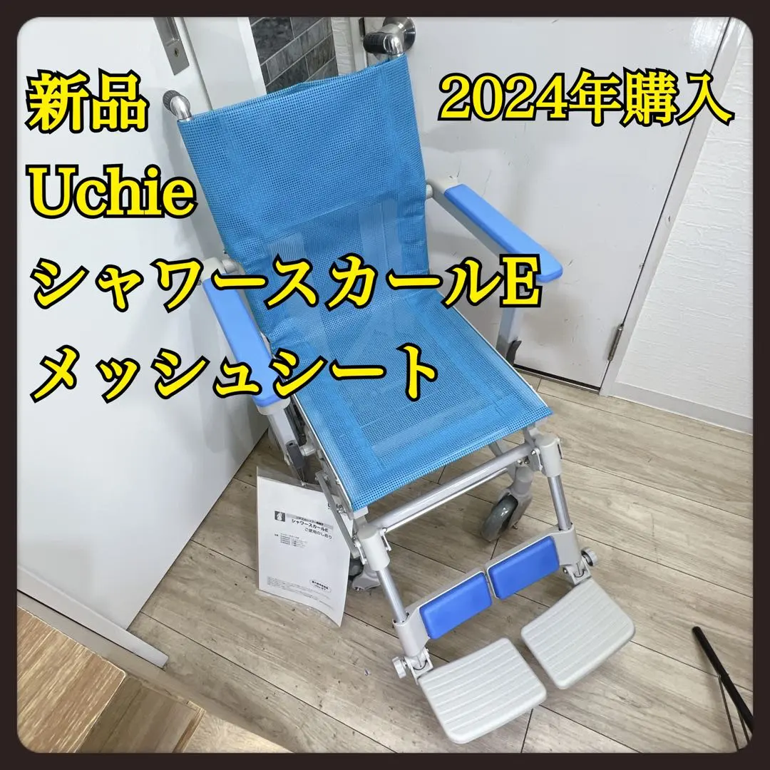 2026年最新】Uchieの人気アイテム - メルカリ