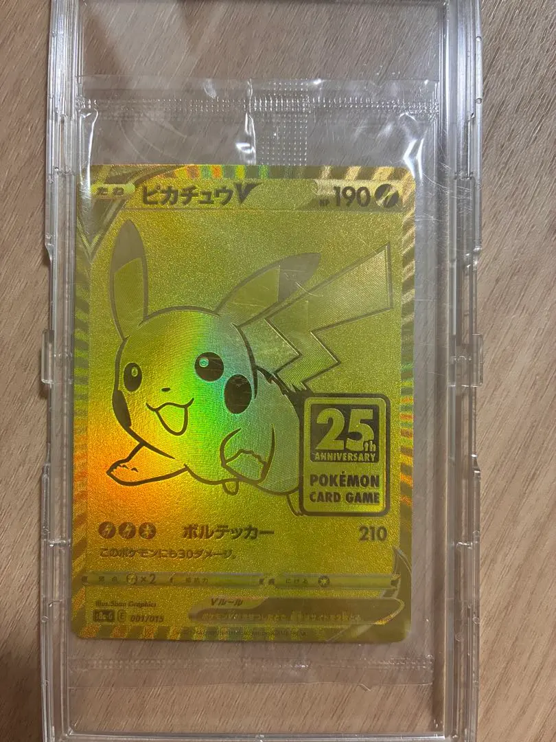 2026年最新】ピカチュウv ゴールデンボックス 未開封の人気アイテム