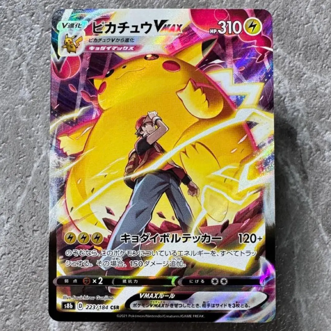 2026年最新】ハイクラスパック vmaxクライマックス ピカチュウの人気