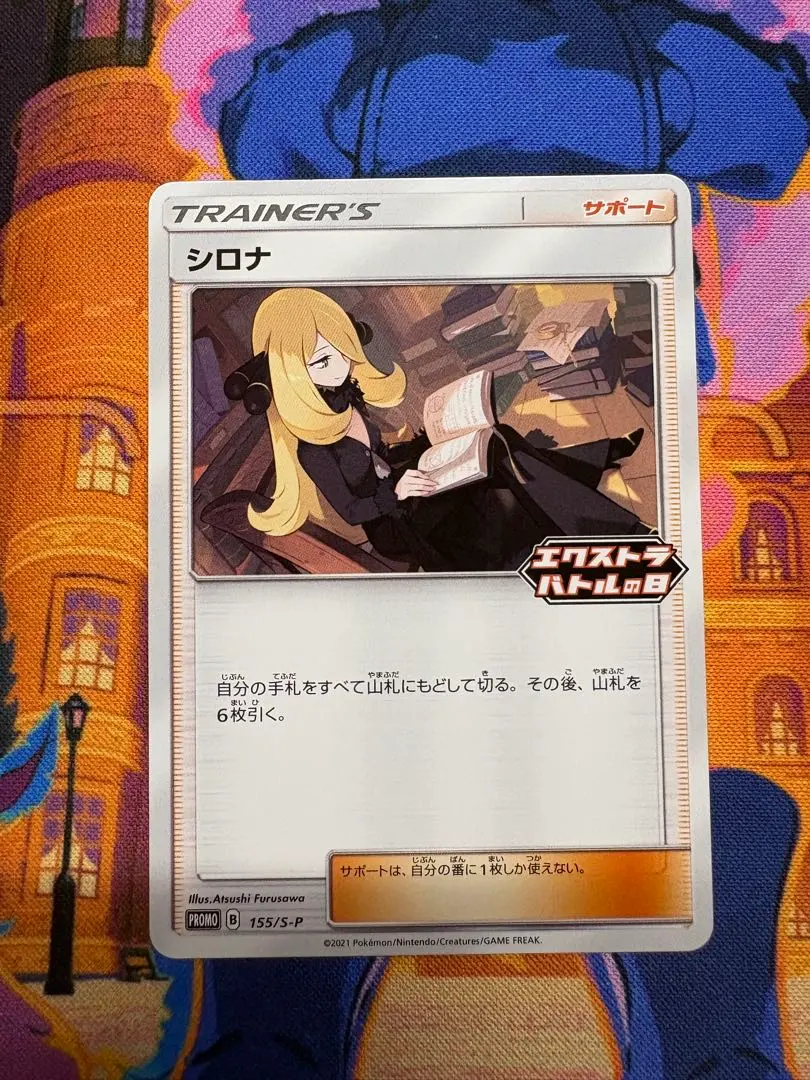 2026年最新】シロナ エクストラバトルの日の人気アイテム - メルカリ