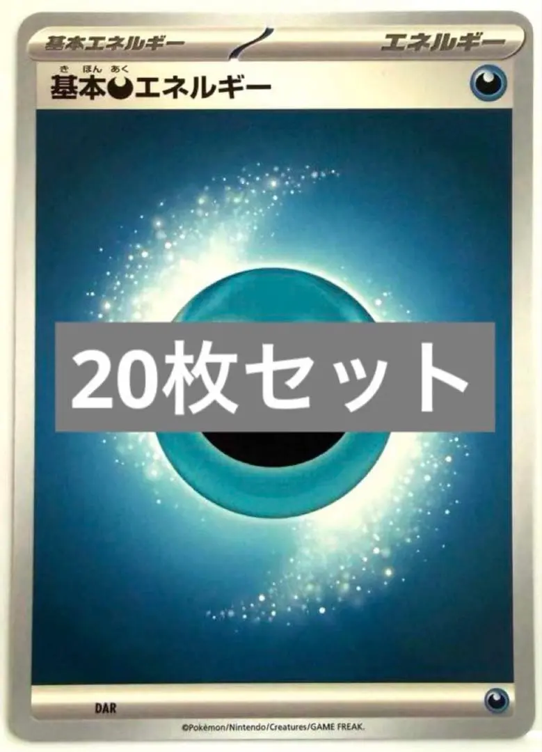 2026年最新】基本超エネルギー ストライプの人気アイテム - メルカリ