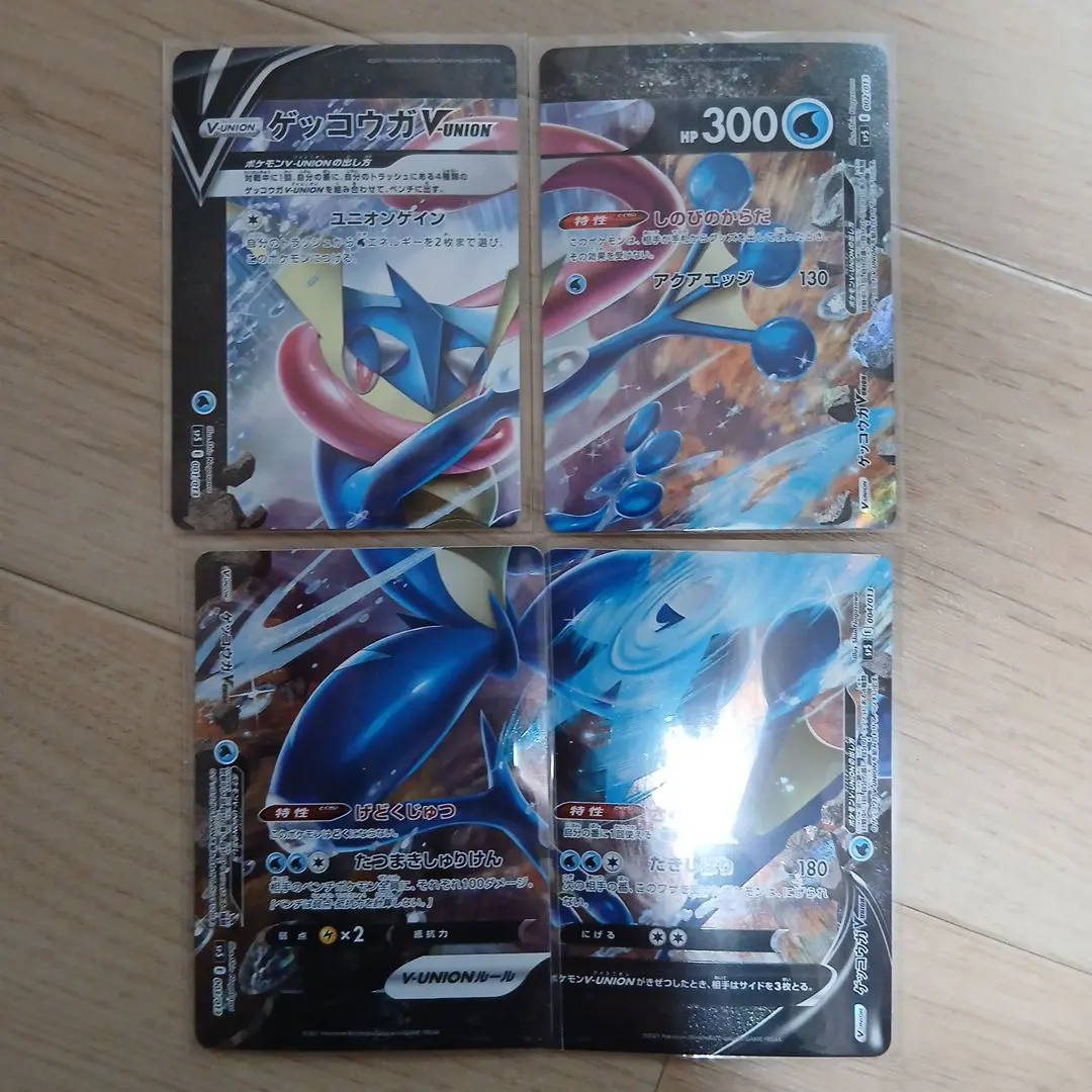 2026年最新】ゲッコウガv-union 未開封の人気アイテム - メルカリ