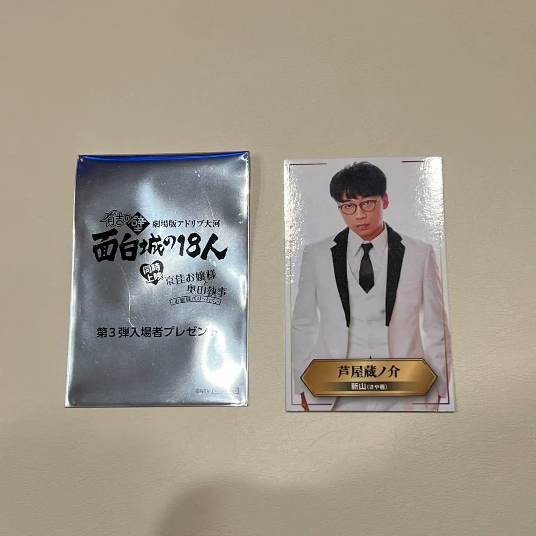 2026年最新】さや香 新山 アクリルスタンドの人気アイテム - メルカリ