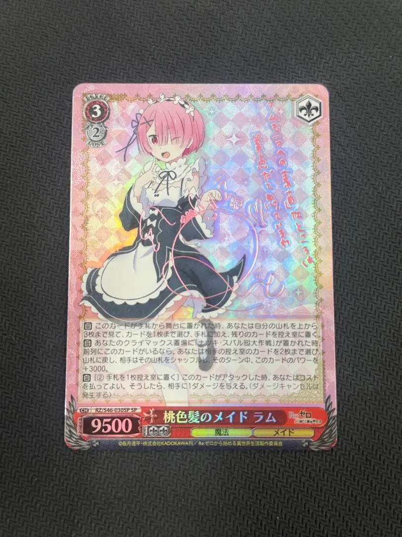 2026年最新】ラム サイン ヴァイスの人気アイテム - メルカリ