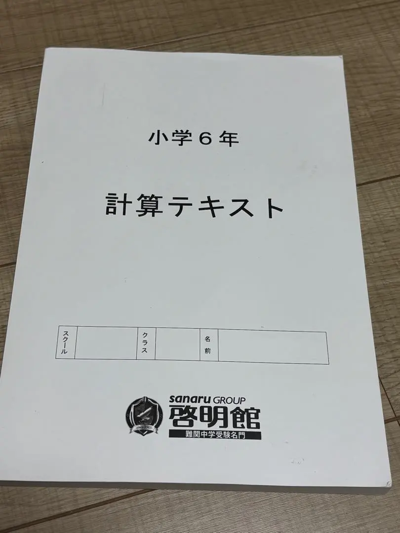 2026年最新】早稲田アカデミー 慶應 普通部の人気アイテム - メルカリ