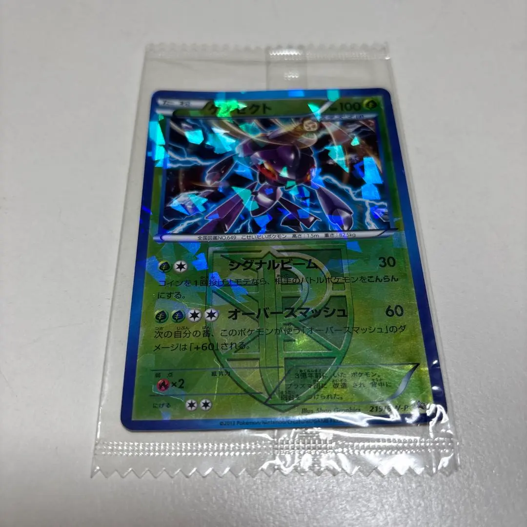 2026年最新】ゲノセクト プラズマ団の人気アイテム - メルカリ