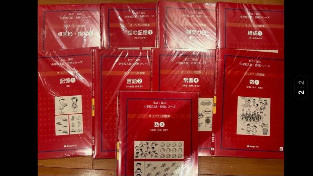 2026年最新】伸芽会オリジナル問題集 入門編の人気アイテム - メルカリ