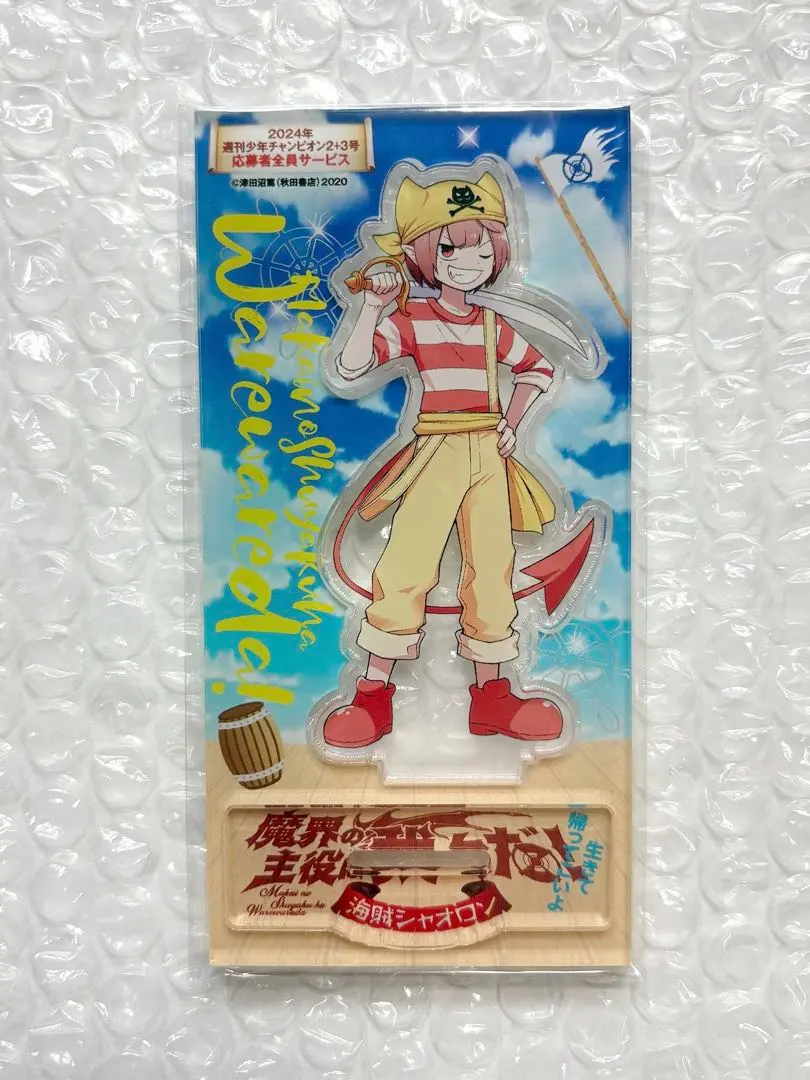 2026年最新】魔主役 シャオロンの人気アイテム - メルカリ