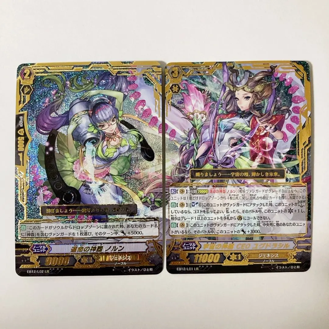 2026年最新】ユグドラシル 宇宙の神器の人気アイテム - メルカリ