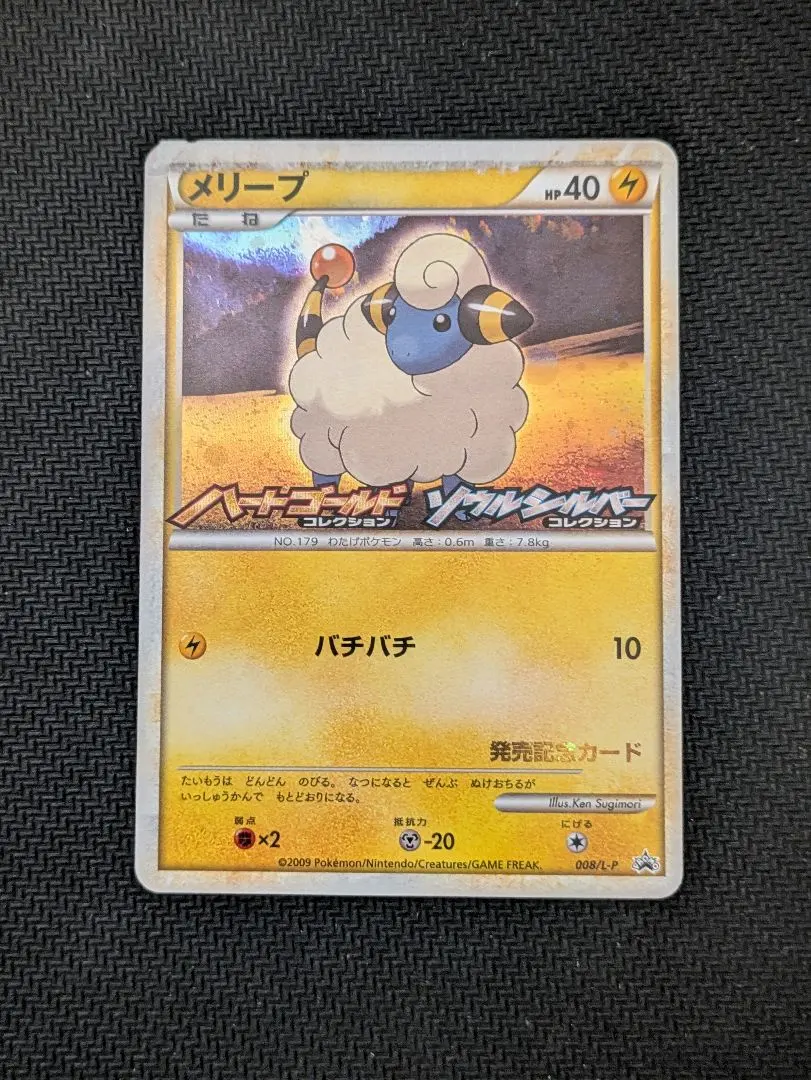 2026年最新】メリープ発売記念カードの人気アイテム - メルカリ