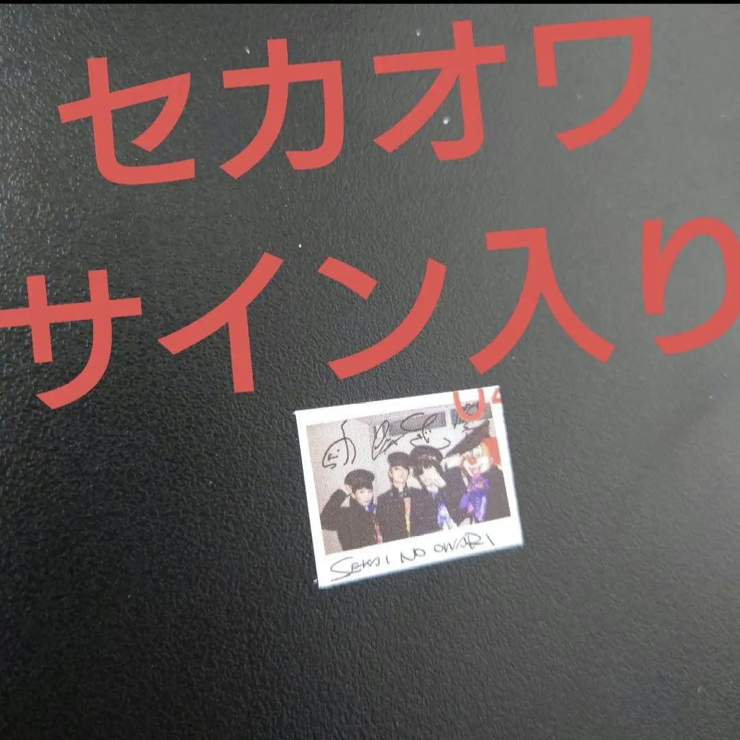 2026年最新】Sekai no owari サインの人気アイテム - メルカリ