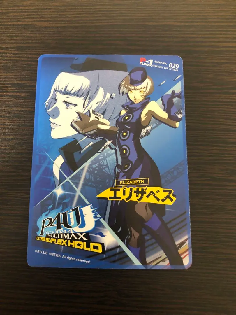 2026年最新】P4U 特典の人気アイテム - メルカリ