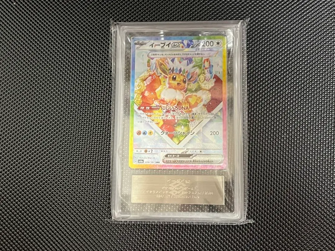 2026年最新】イーブイex ARSの人気アイテム - メルカリ