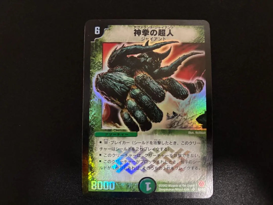 2026年最新】アヴァランチジャイアントの人気アイテム - メルカリ
