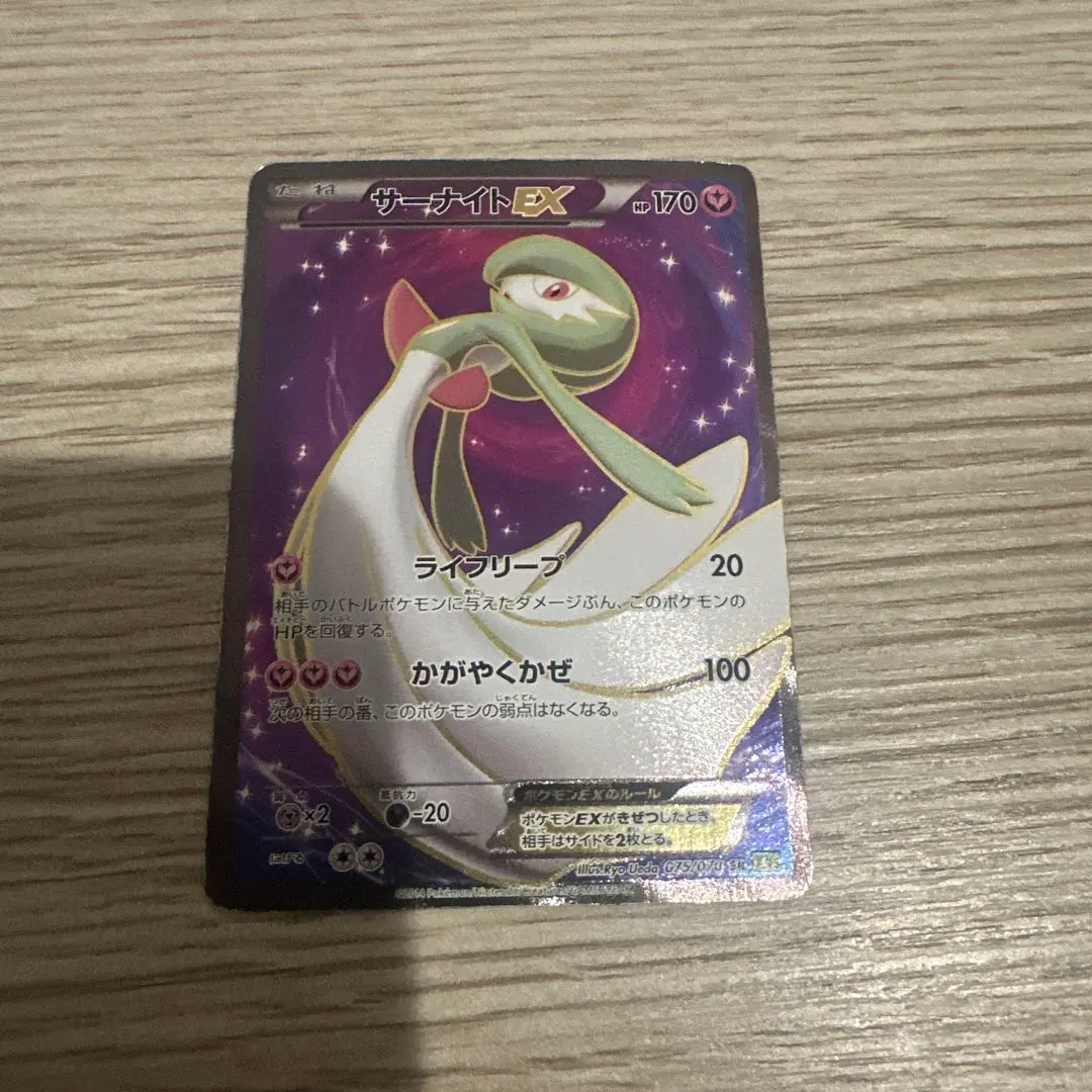 2026年最新】サーナイトex sr xy5の人気アイテム - メルカリ