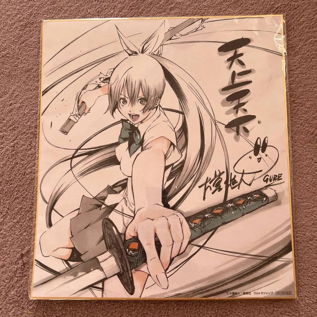 2026年最新】大暮維人 複製原画の人気アイテム - メルカリ