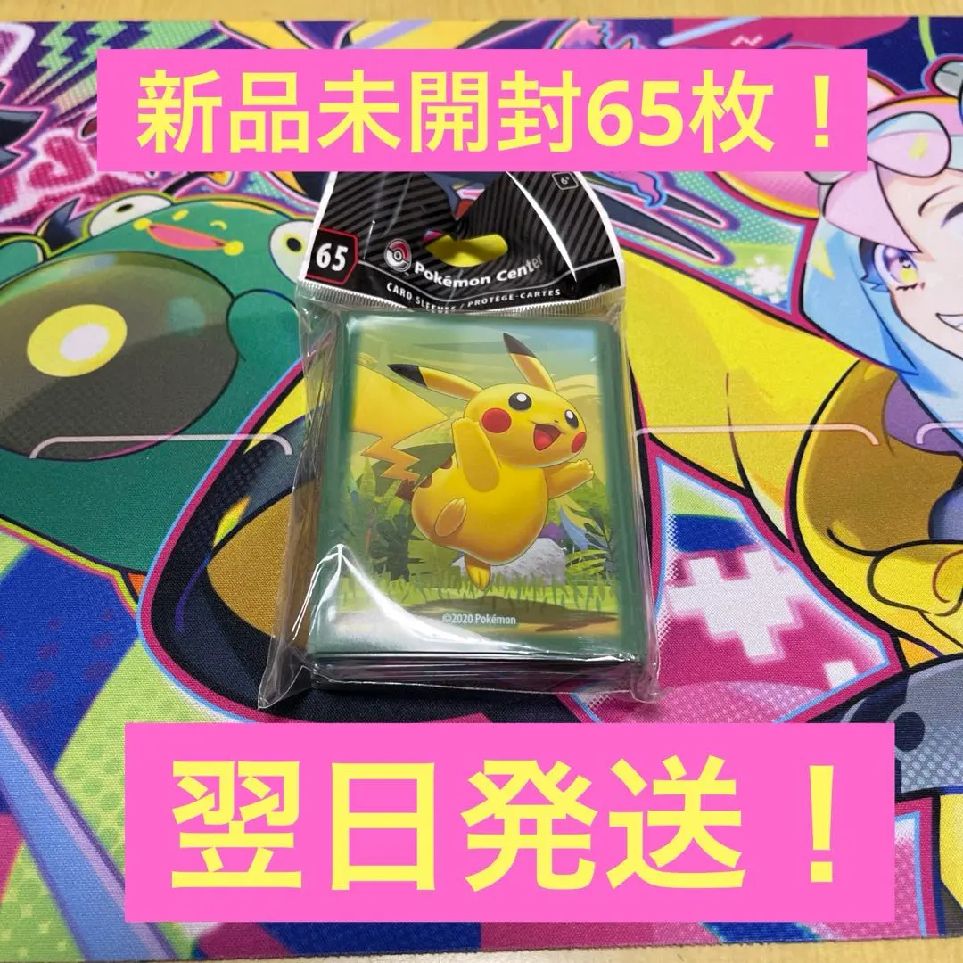 2026年最新】ピカチュウとウッウ デッキシールドの人気アイテム - メルカリ