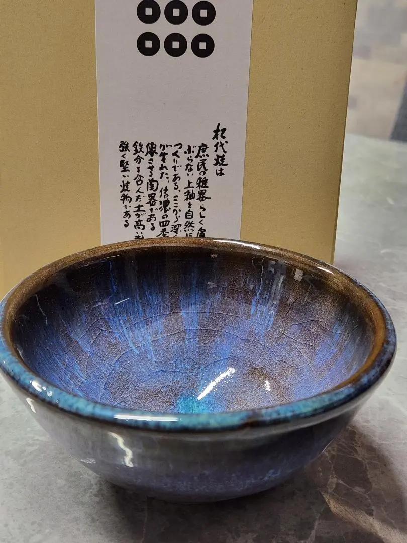 2026年最新】信州松代焼の人気アイテム - メルカリ