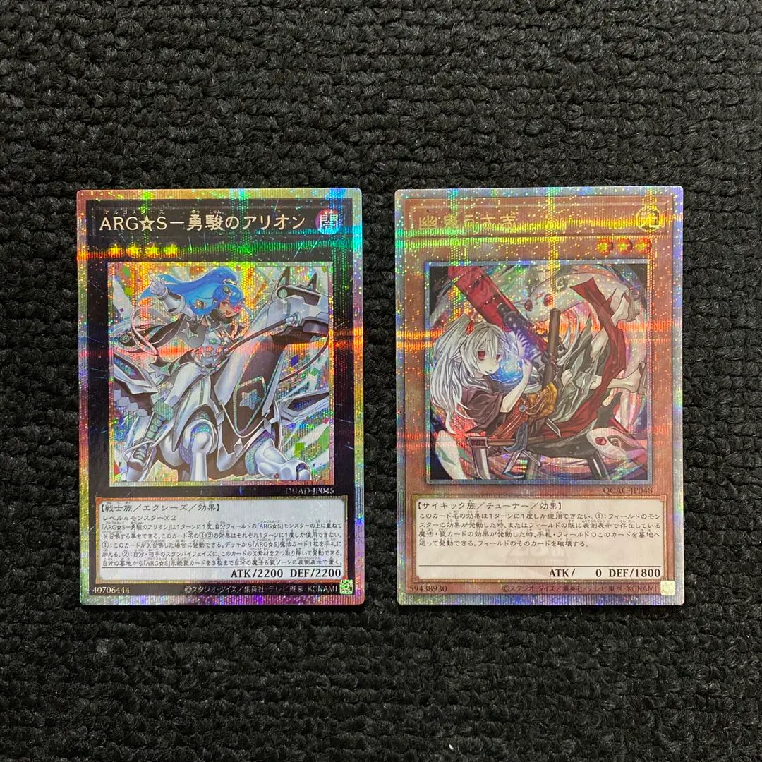 2026年最新】幽鬼うさぎ プリズマ 絵違いの人気アイテム - メルカリ