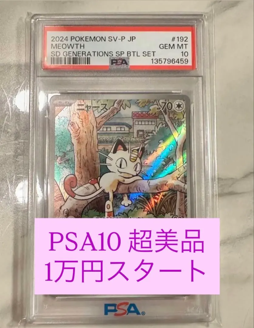 2026年最新】春ポケカ psa10の人気アイテム - メルカリ