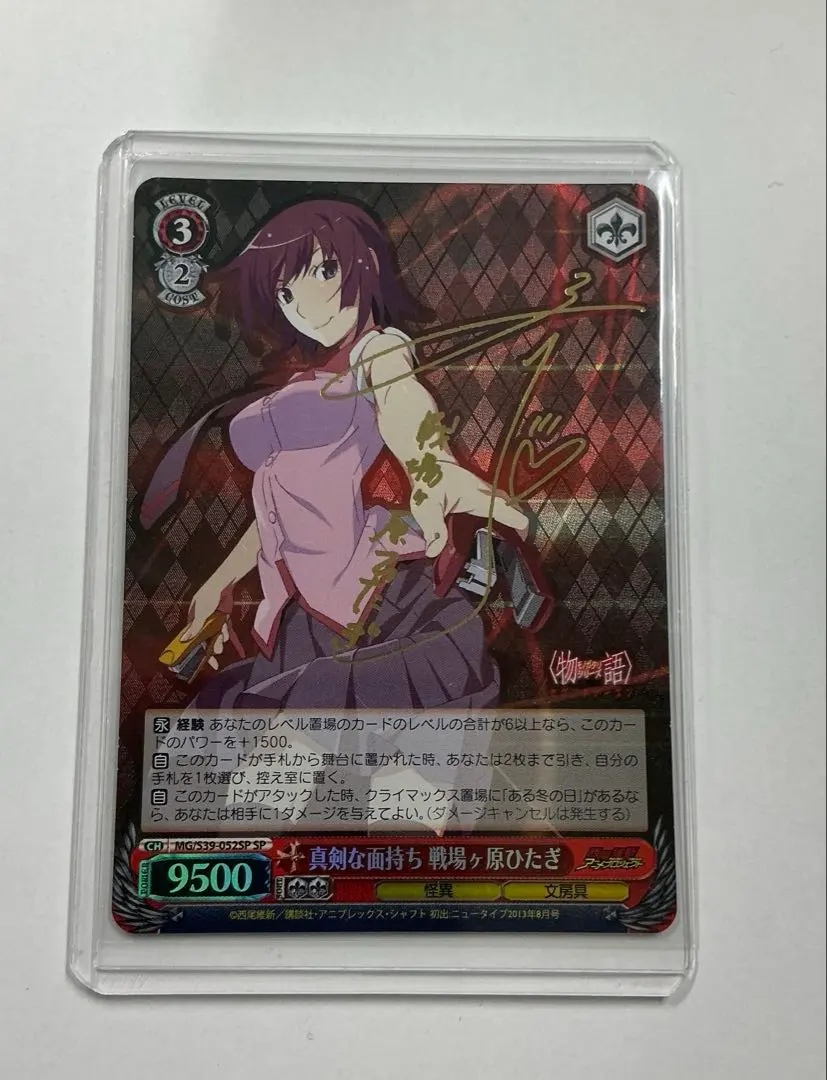 2026年最新】ヴァイス 化物語 サインの人気アイテム - メルカリ