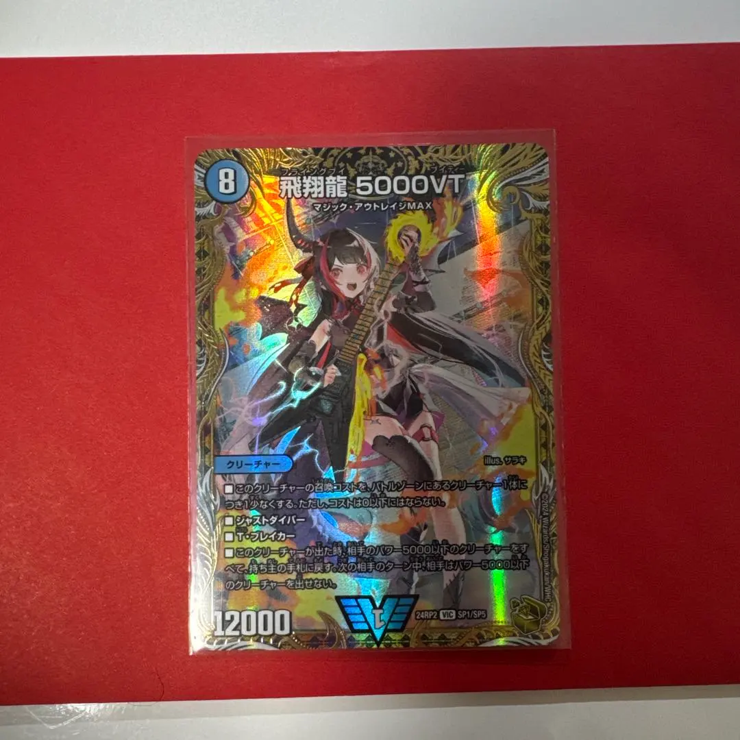 2026年最新】金トレジャー 5000vtの人気アイテム - メルカリ