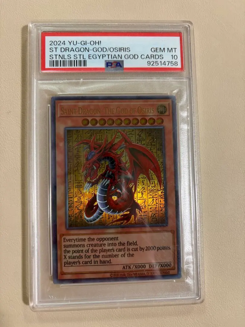 2026年最新】三幻神 ステンレス psa10の人気アイテム - メルカリ