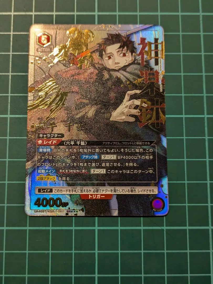 2026年最新】六平千鉱 SR 星3の人気アイテム - メルカリ