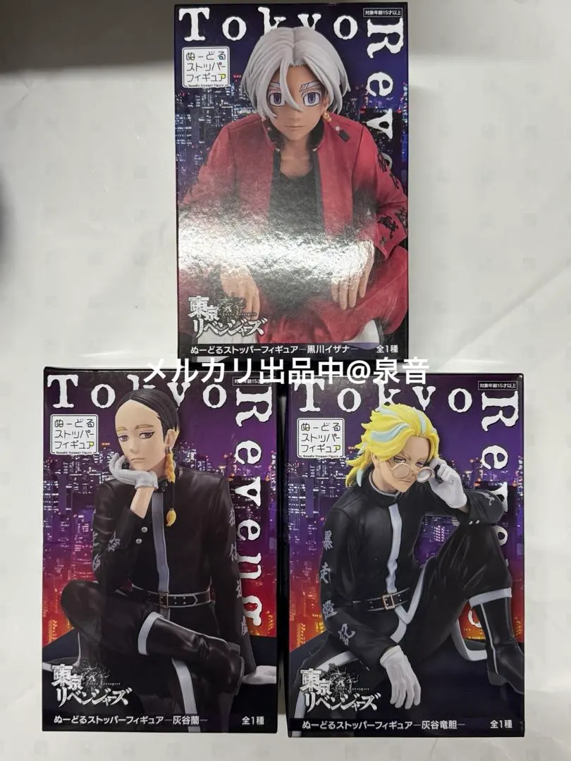 2026年最新】ぬーどるストッパー灰谷竜胆の人気アイテム - メルカリ