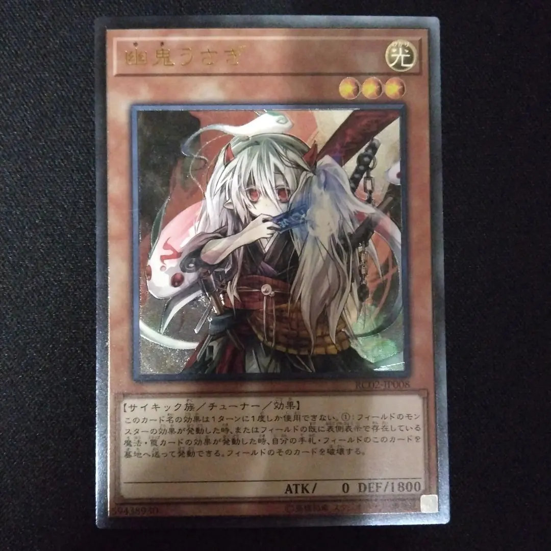 2026年最新】幽鬼うさぎ レリーフの人気アイテム - メルカリ