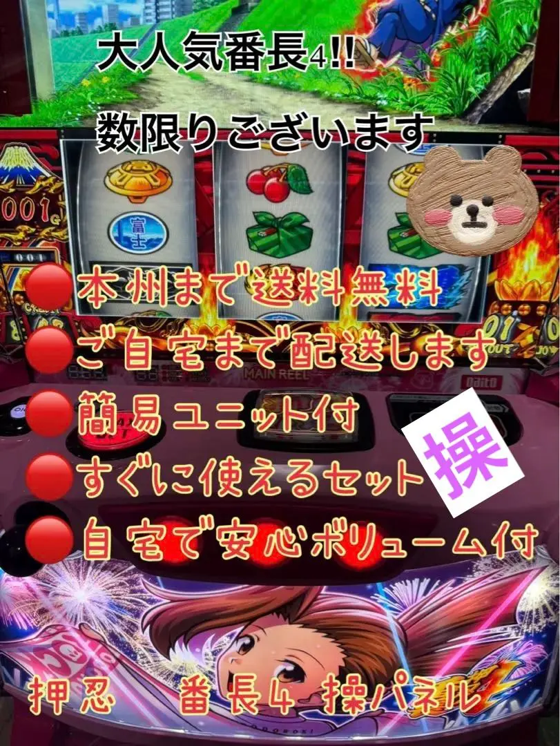 2026年最新】番長4 スマスロ 実機の人気アイテム - メルカリ