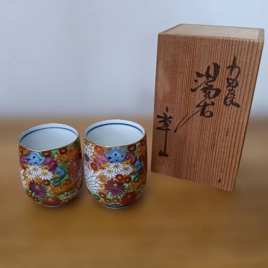 2026年最新】九谷焼 章山の人気アイテム - メルカリ