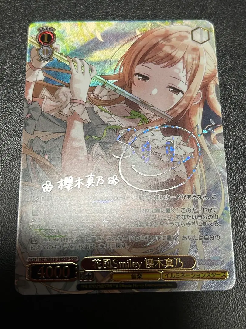 2026年最新】櫻木真乃 sspの人気アイテム - メルカリ