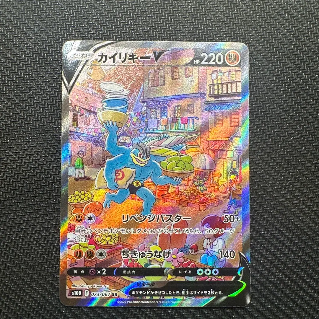2026年最新】カイリキーv sa psa10の人気アイテム - メルカリ
