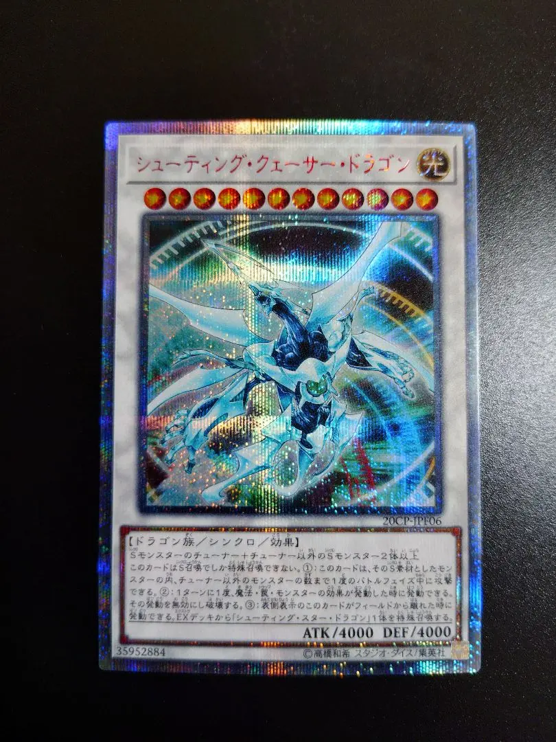 2026年最新】シューティングクェーサードラゴン 20thの人気アイテム