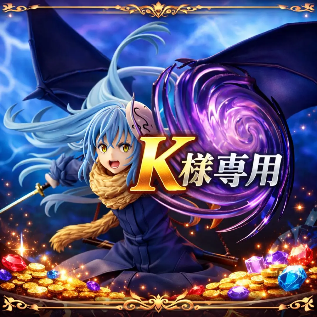 2026年最新】リムル=テンペスト ultimate verの人気アイテム - メルカリ