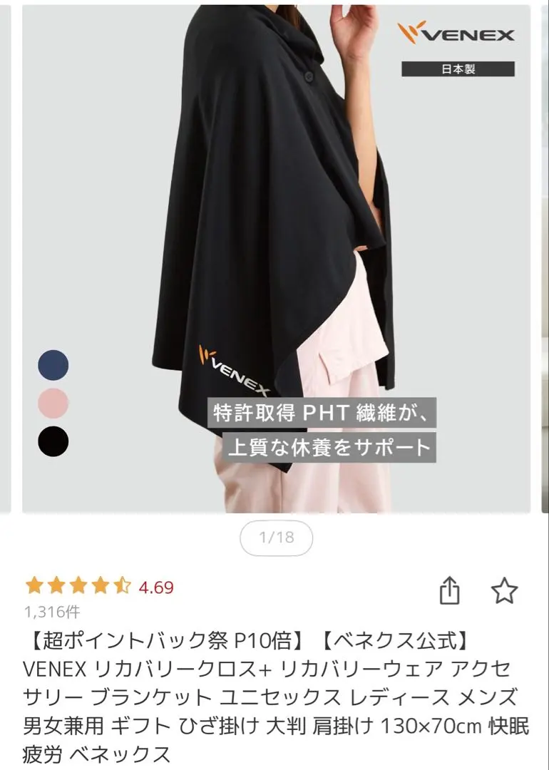 2026年最新】venex クロスの人気アイテム - メルカリ