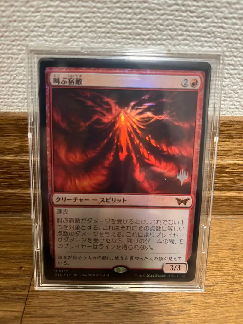 2026年最新】叫ぶ宿敵の人気アイテム - メルカリ