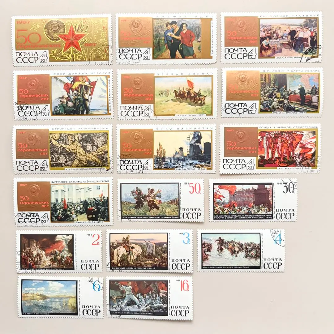 2026年最新】ソ連 切手 1962の人気アイテム - メルカリ