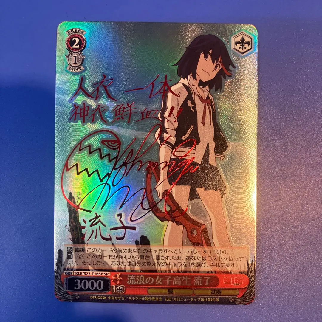 2026年最新】SP 流浪の女子高生 流子の人気アイテム - メルカリ