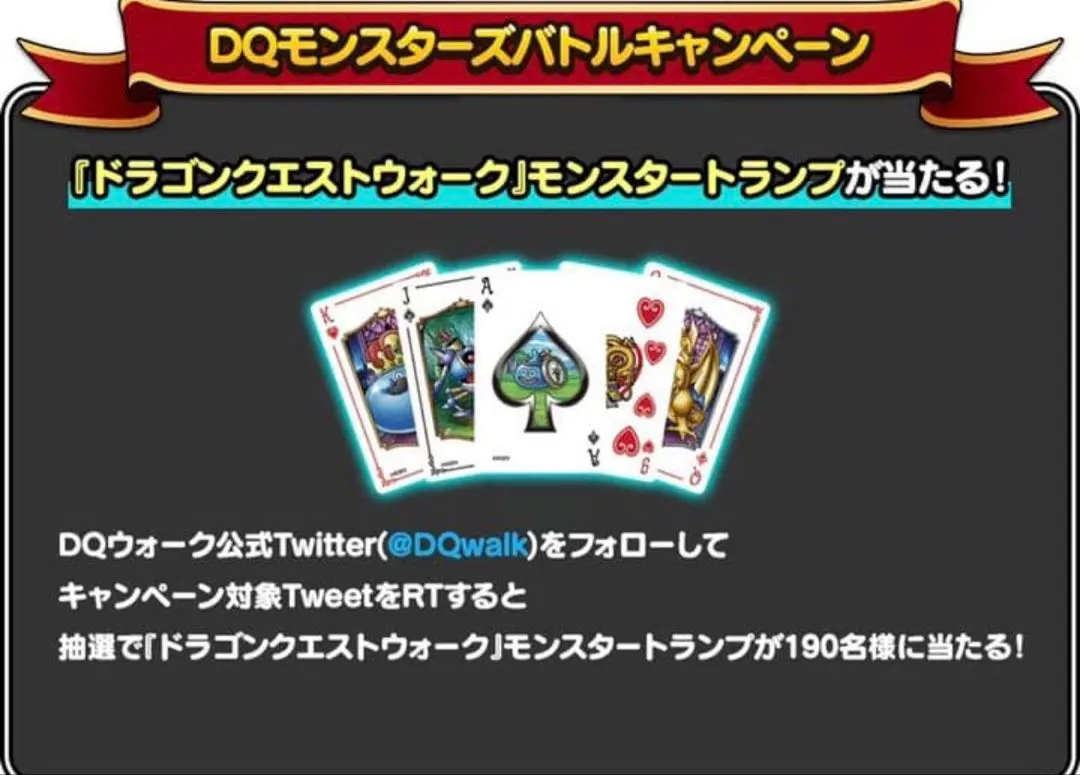 2026年最新】ドラゴンクエストウォーク トランプの人気アイテム - メルカリ