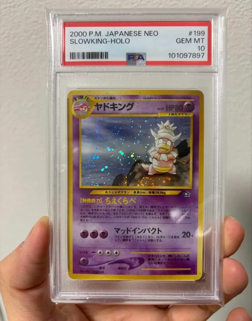 2026年最新】ヤドキング psa10の人気アイテム - メルカリ