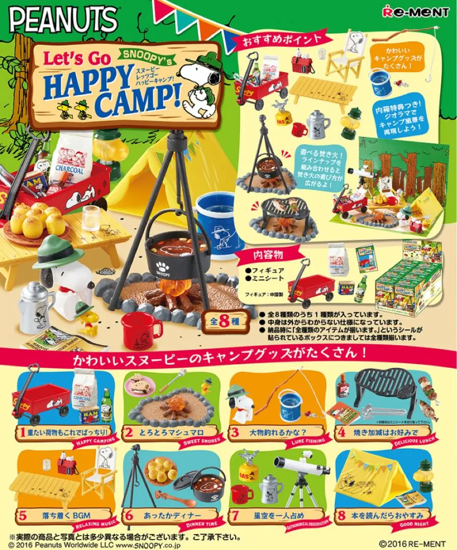 2026年最新】スヌーピー リーメント キャンプの人気アイテム - メルカリ