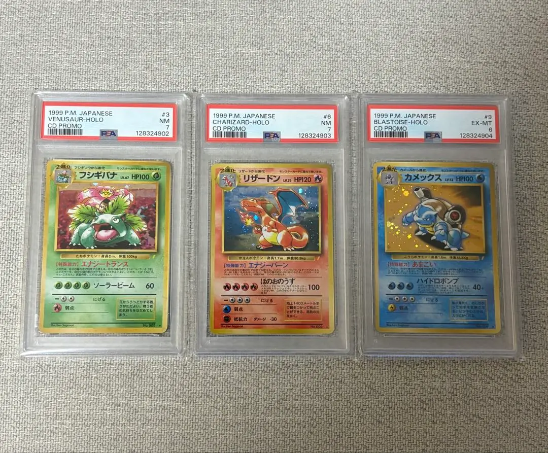 2026年最新】リザードン 旧裏 psa6の人気アイテム - メルカリ