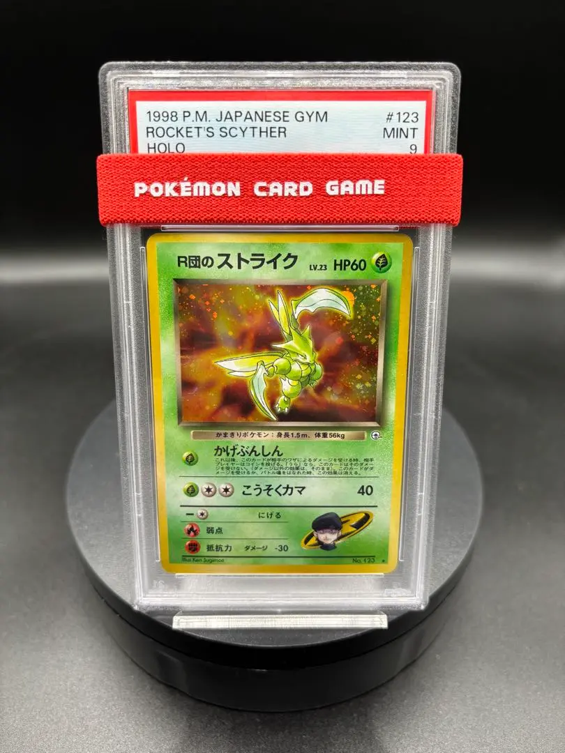 2026年最新】r団のストライク psaの人気アイテム - メルカリ