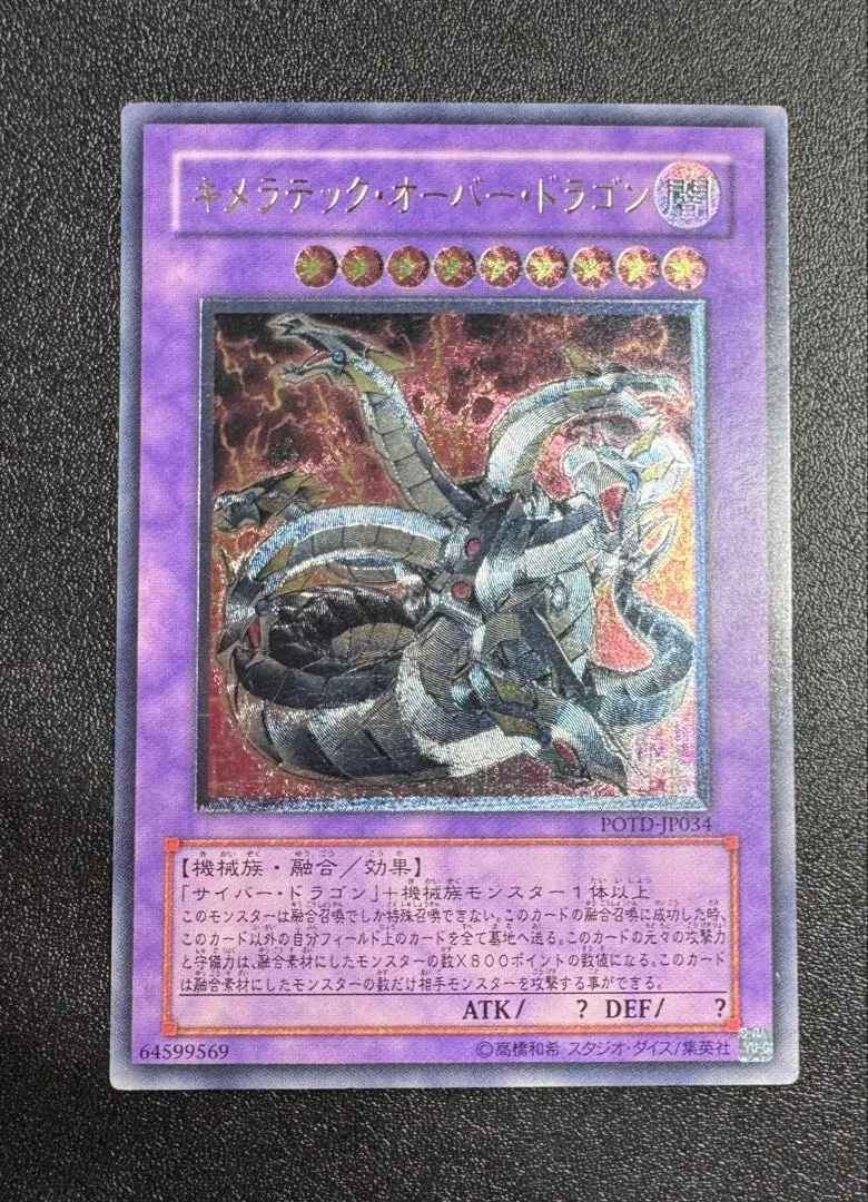 2026年最新】キメラテックオーバードラゴン レリーフの人気アイテム